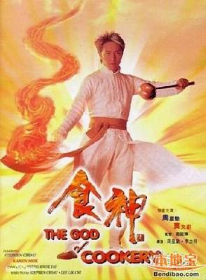 1991——1995年香港历年票房排行榜（92年星爷之年，93年港片之年 1991香港电影票房