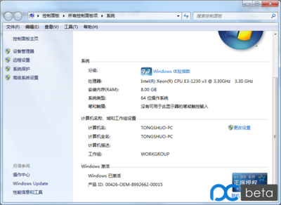 windows7旗舰版升级方法 windows10升级旗舰版