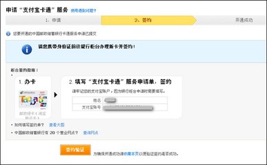 怎样办理邮政支付宝卡通？ 支付宝卡通怎么办理