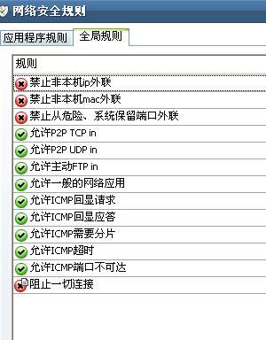 comodo防火墙规则设置 防火墙入站规则设置