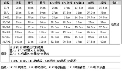 裤子尺码测量方法-【麦裤】版型称王女裤 梦舒雅女裤 百斯盾 逸阳 梦舒雅牛仔女裤