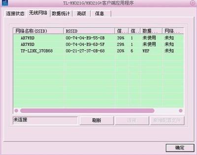 tp-link wn321g+ 54M无线usb网卡使用体验 、54m无线usb网卡驱动 水星54m无线网卡驱动