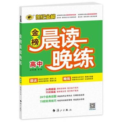 2012年高考作文晨读素材 高考作文素材名人事例