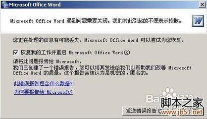 word打不开怎么办 word2010打不开怎么办