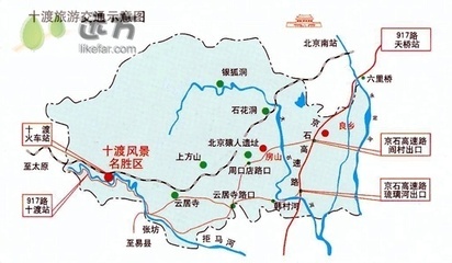 北京房山十渡旅游景点介绍（附图） 房山十渡风景区