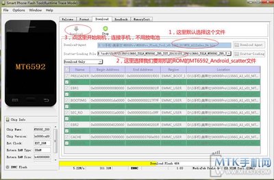 【MTK平台手机刷机基础】 mtk6735刷机平台