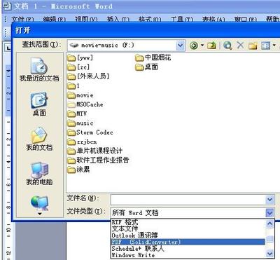 如何安装与使用ScanSoft scansoft pdf