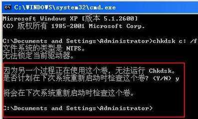 chkdsk 命令的使用方法 chkdsk命令修复