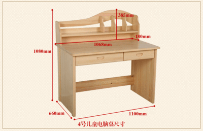 儿童书桌最佳尺寸 书桌抽屉尺寸