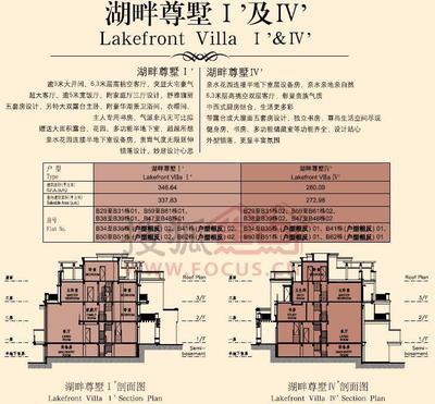 观湖园规划图 观湖园户型图