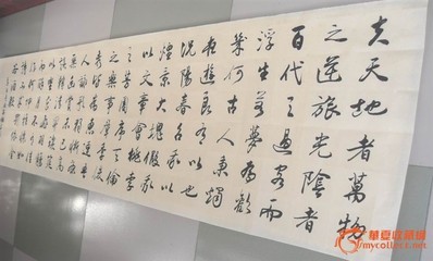 清俊潇洒——《春夜宴桃李园序》赏析 李白春夜宴桃李园序