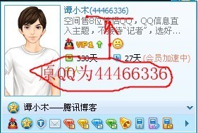 如何将普通QQ号变身QQ“靓”号方法披露，不妨自己动手试试（带详 亲自动手