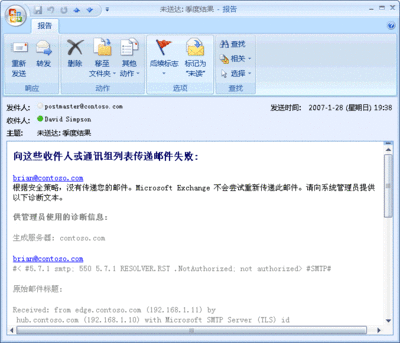 来自微软知识库的内容：未送达报告 (NDR) ndrclientcall2
