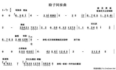 [秦腔曲谱]清风亭·盼子 秦腔清风亭曲谱