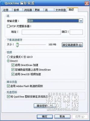 找到了金钥匙，可以放心安装QuickTime 7.1.3--7.2的新版本了！ quicktime xp版