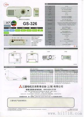 三菱投影机清零 松下投影机开机闪红灯