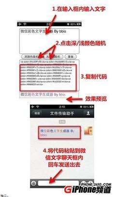 教你微信怎样发表彩色文字 微信彩色文字生成器