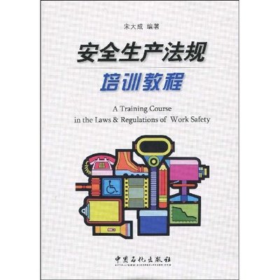 食品安全法规和食品安全分析文章、培训课件及考试题库大汇集 行政法规汇集