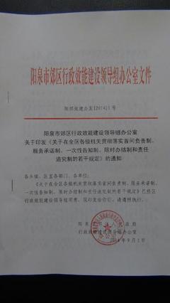 首问负责制、服务承诺制、一次性告知制、限时办结制和责任追究制 首问负责制承诺书