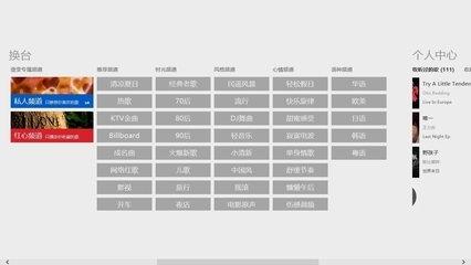 虾米电台、豆瓣电台、人人电台，谁的用户体验更好？为什么？ | 虾米电台