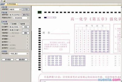 客观题2 什么是客观题