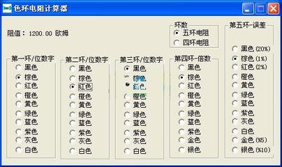 怎样识别色环电阻的阻值 色环电阻阻值