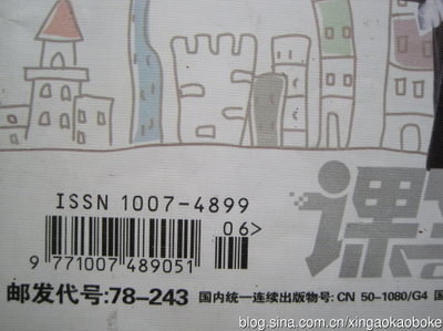 CN刊号和ISSN刊号、ISBN有什么区别 issn isbn 区别