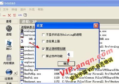 IceSword冰刃使用教程 冰刃icesword 64位