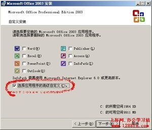 Excel 2003/2007找不到“简繁转换”按钮的解决方法 office2007简繁转换