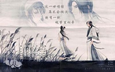 【原创】秦时明月之万里长城第五章端木蓉醒 秦时明月端木蓉醒了吗