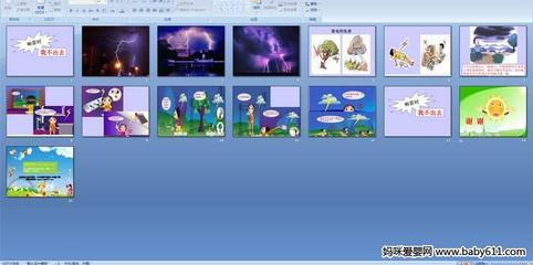 学校预防雷电安全知识大全 雷电的预防
