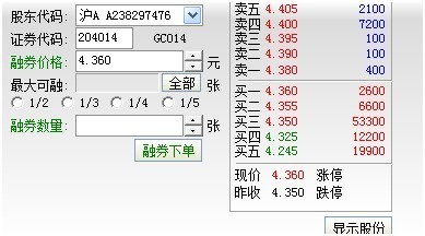 如何操作国债逆回购？ 国债逆回购操作全攻略