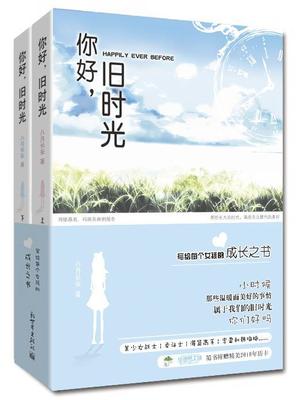 病例报告表（CRF) 玛丽苏病例报告