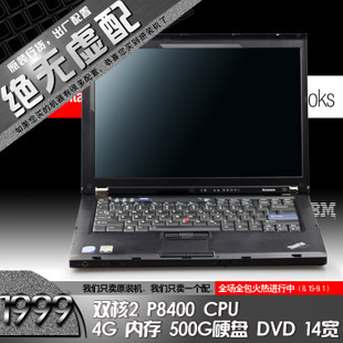 IBM Thinkpad T400蓝牙常见使用问题 thinkpad t400 内存