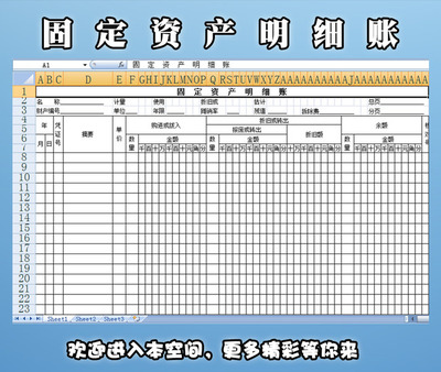 【固定资产盘点表格】固定资产表格制作方法-编辑推荐--中顾资产拍 固定资产盘点报告