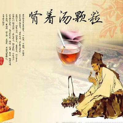 肾着汤（甘草干姜茯苓白术汤） 太子参白术茯苓甘草