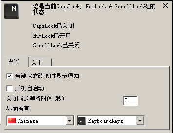 VB - 设定开关键[CapsLock - ScrollLock - NumLock] win10开机numlock不亮