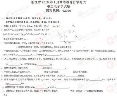 初级电工证考试试题及答案 2016年电工证考试题库