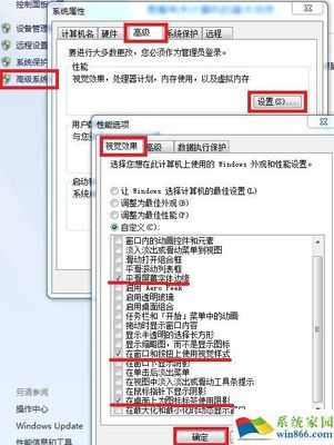 win7开机慢,关机慢,运行慢的优化解决办法 win7关机优化