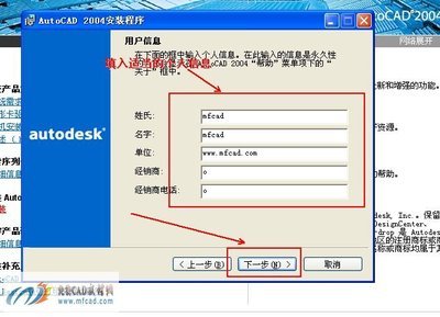 AutoCAD2004安装教程_autocad软件_免费CAD教程网 autocad2004免费版