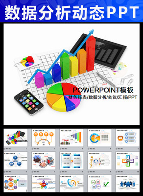 财务总监工作总结ppt模板 财务总监简历模板