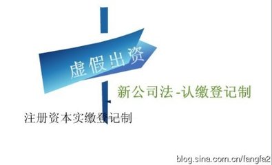 关于虚报、抽逃注册资金罪的相关法律规定及处罚案例 公司抽逃注册资金