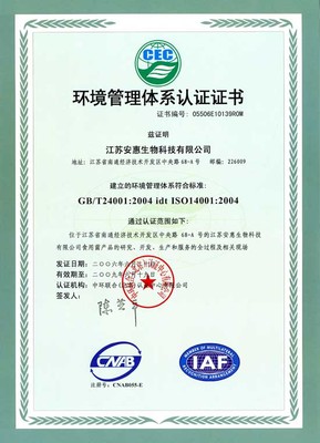 ISO14001环境管理体系认证的作用 iso14001环境管理体系