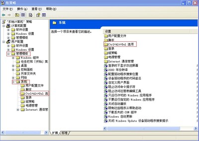 解决“任务管理器已被系统管理员停用”方法 任务管理器停用