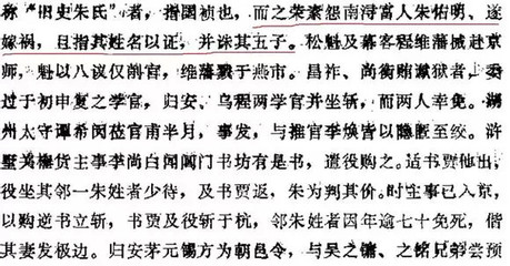 失踪的父亲：清代文字狱“明史案”纪实 | 单读 单读app