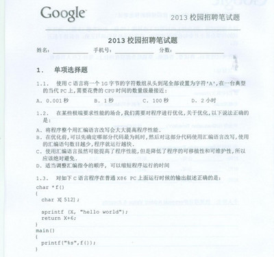 Google招聘的21道题目 google21