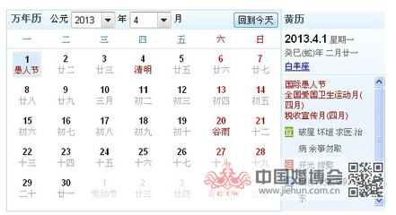 黄道吉日|黄道吉日查询|万年历查询 黄道吉日查询