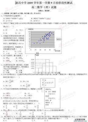 新昌中学2012学年第二学期校级各类先进名单 校级先进教职工简介