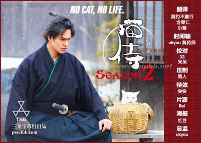 2015年春季日剧《猫侍2》 日剧猫侍