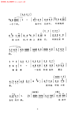 河南坠子书胡中花全集 河南坠子罗成算卦